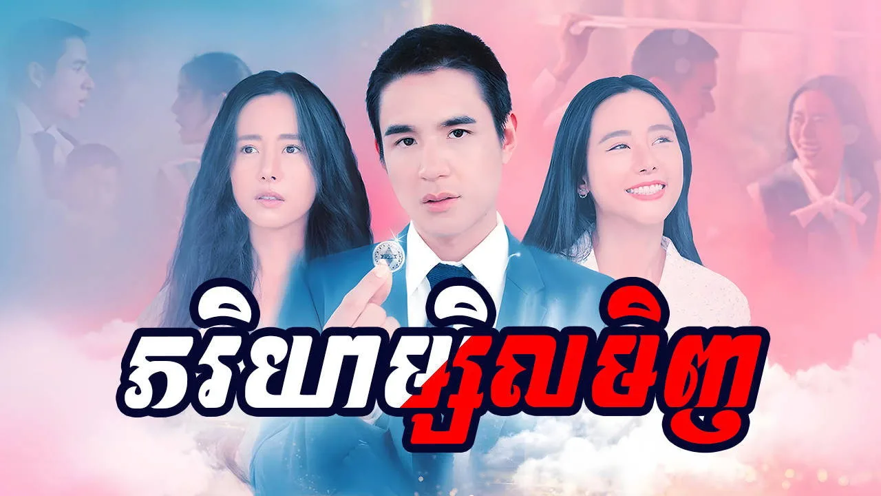 Фоновое изображение для Yesterday Wife