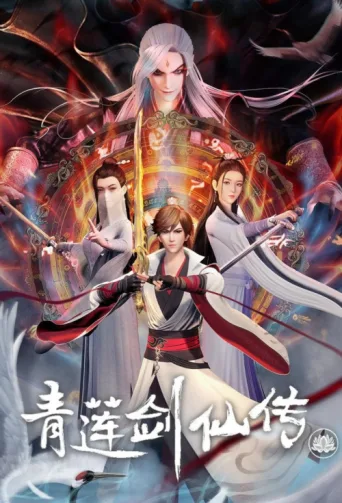 Постер Legend of Lotus Sword Fairy