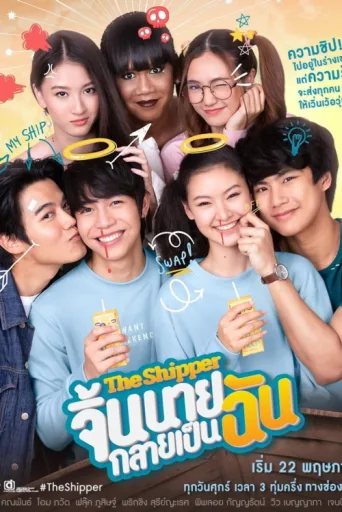 Póster de The Shipper