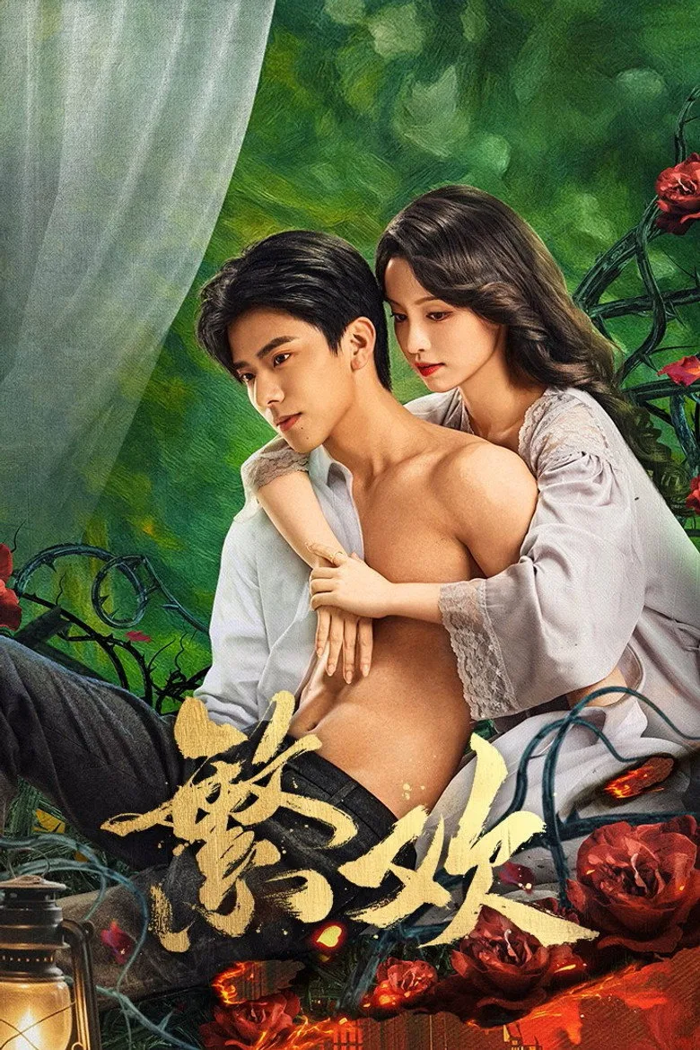 Lust and Lies posteri