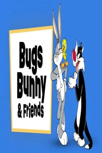 Постер Bugs Bunny and Friends