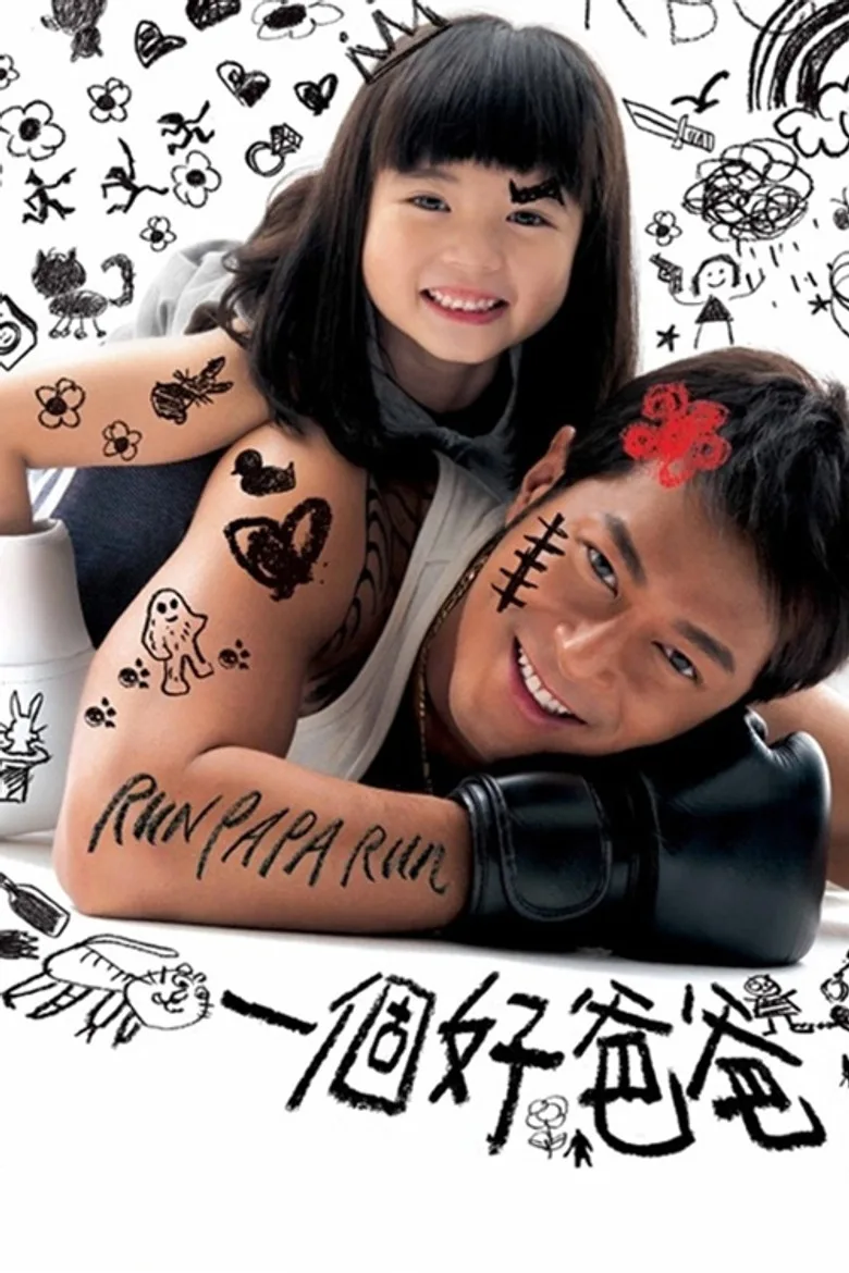 póster de Run Papa Run