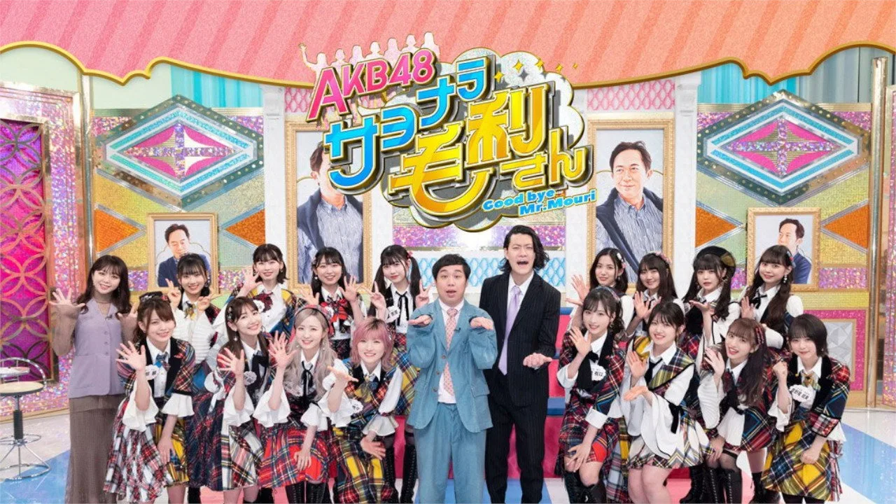 Фоновое изображение для AKB48 Sayonara Mouri-san