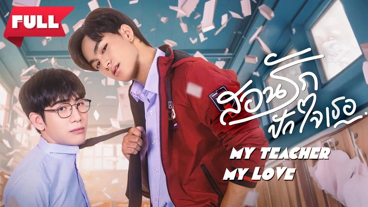 Фоновое изображение для My Teacher My Love