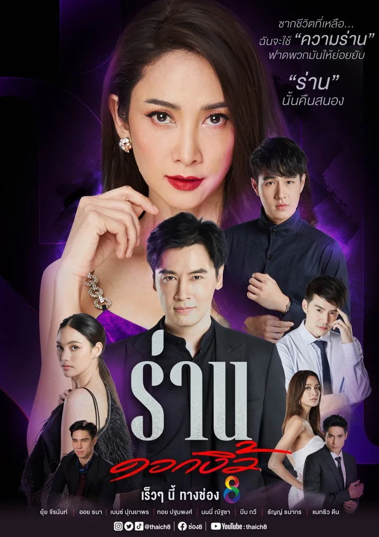 Flower of Lust posteri
