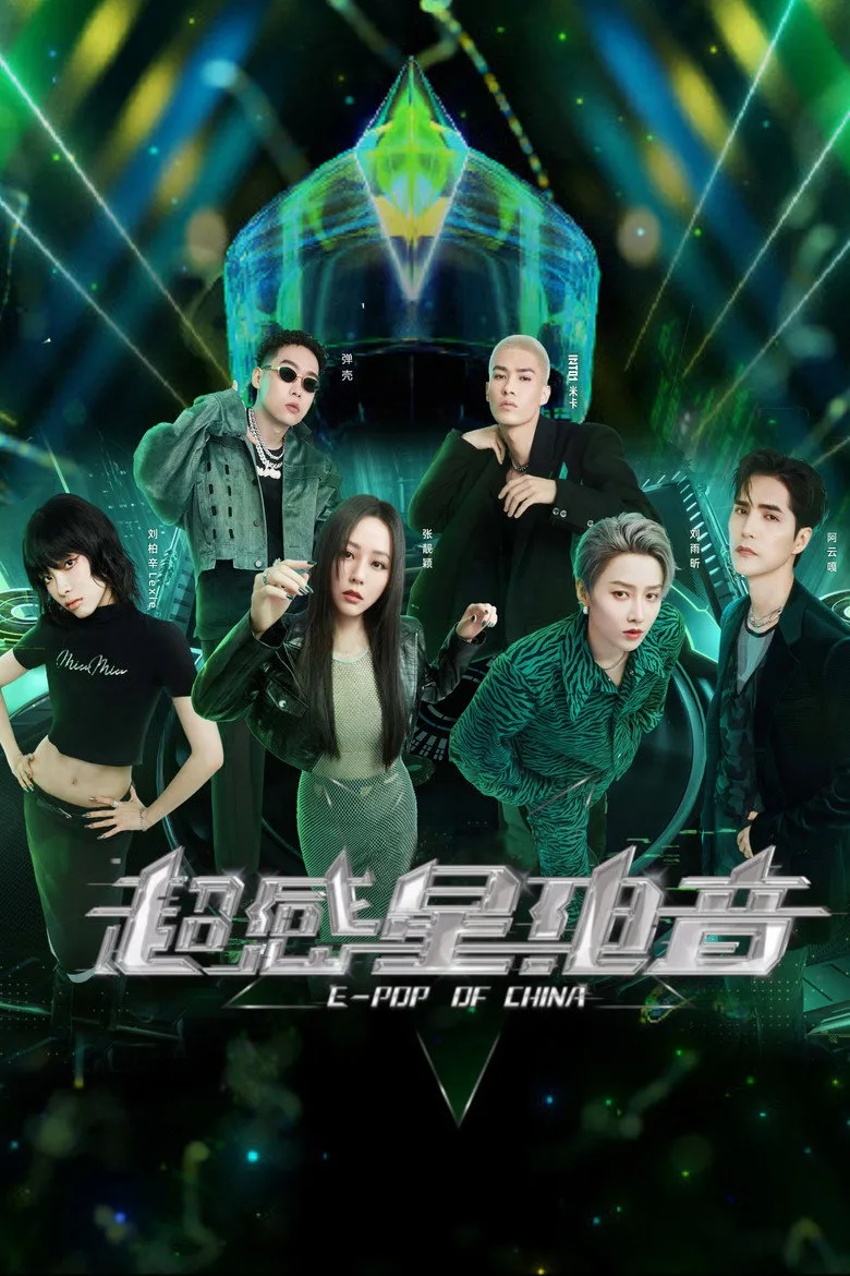 Credit poster