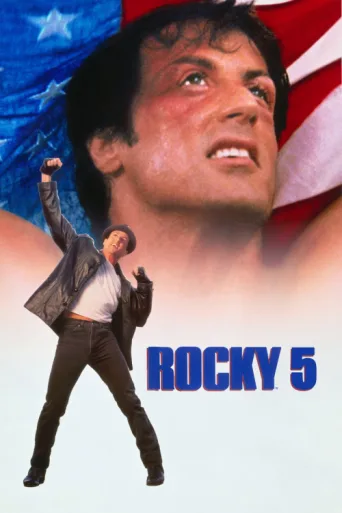 Póster de Rocky V
