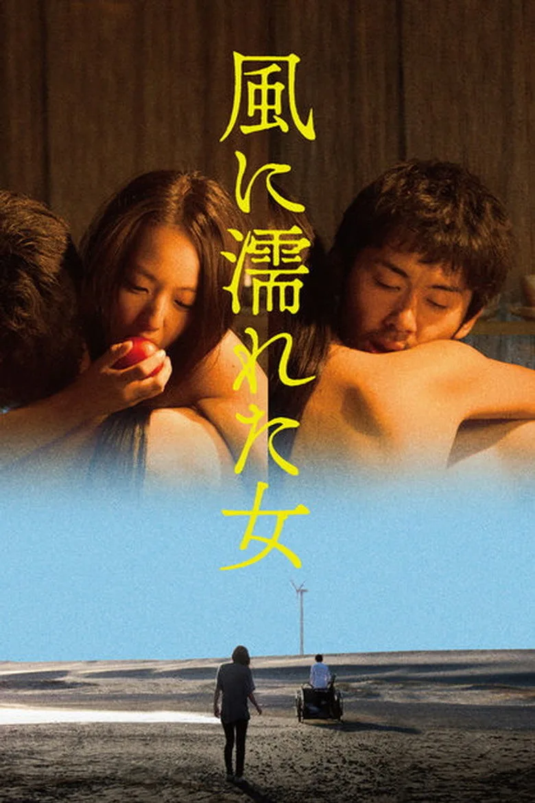 Wet Woman in the Wind poster