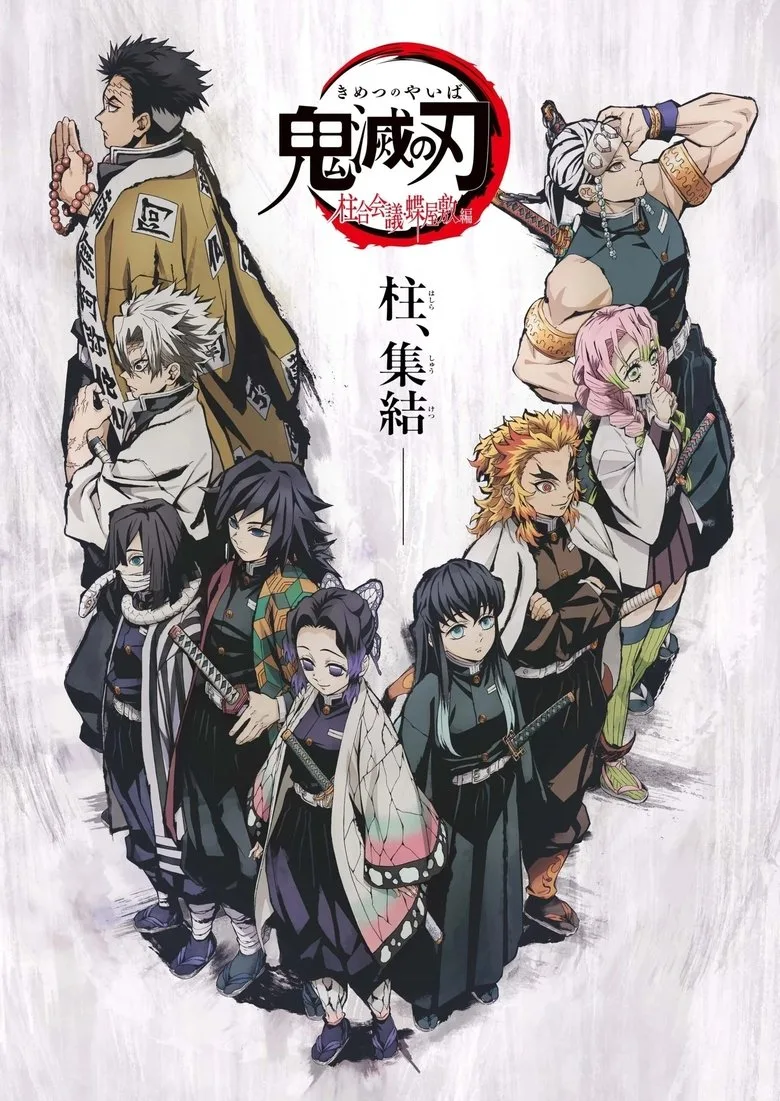 Demon Slayer: Kimetsu no Yaiba - The Hashira Meeting Arc poster