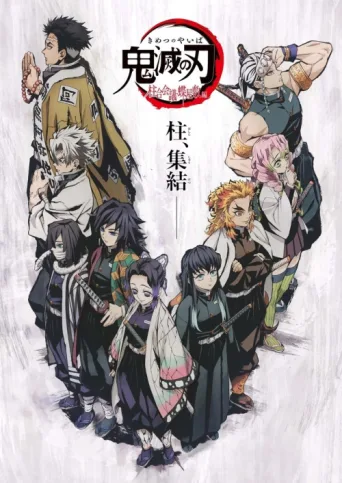 Póster de Demon Slayer: Kimetsu no Yaiba - The Hashira Meeting Arc