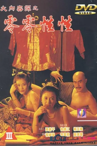 Póster de Yu Pui Tsuen III