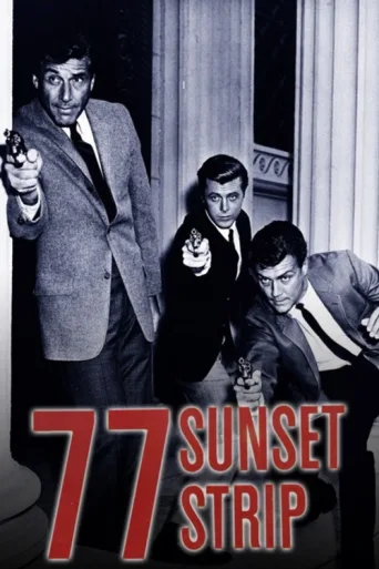 ملصق 77 Sunset Strip