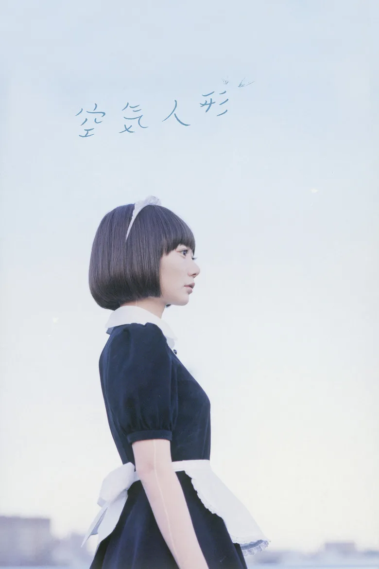 póster de Air Doll