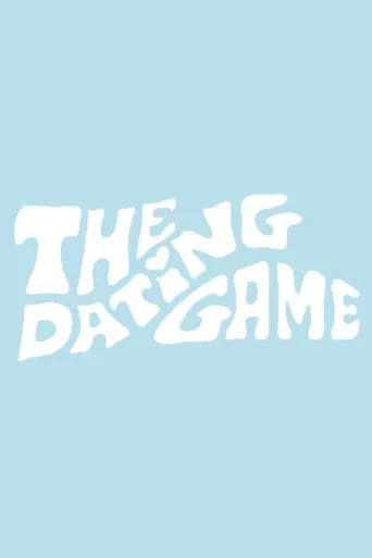 Póster de The Dating Game