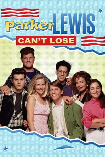 Постер Parker Lewis Can't Lose