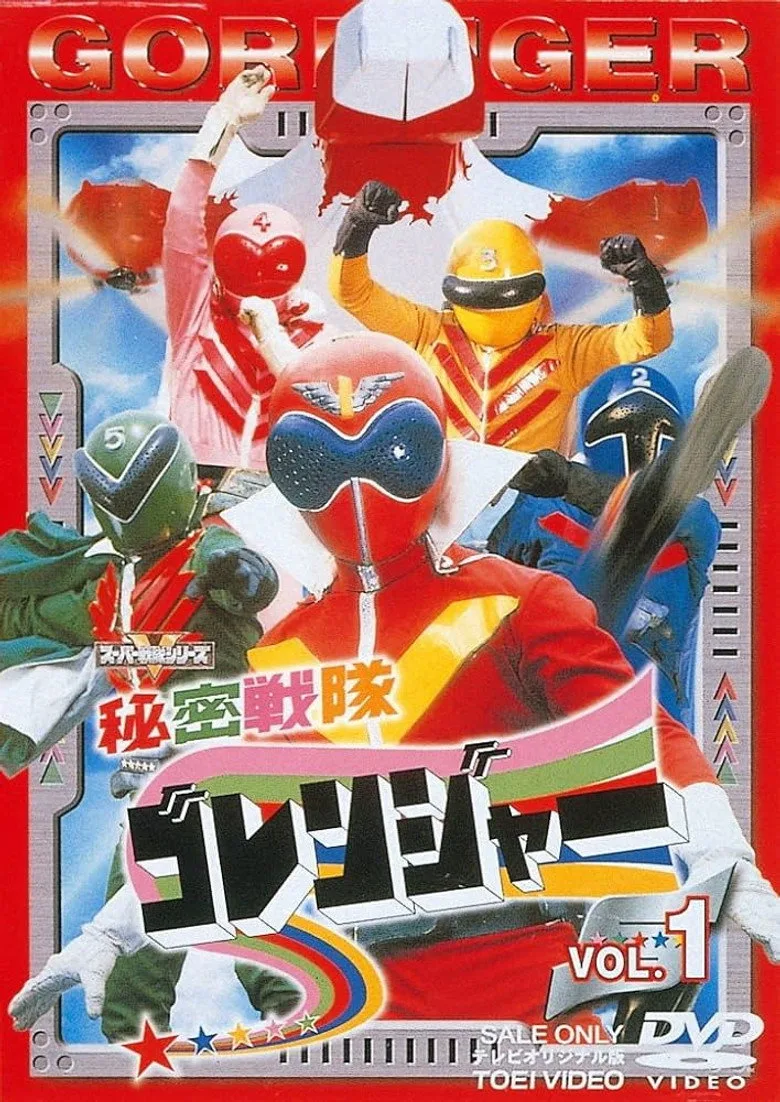 póster de Himitsu Sentai Gorenger