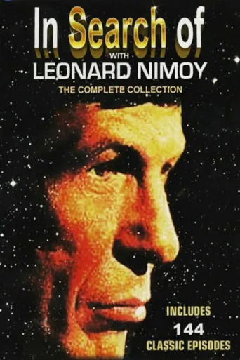 Постер In Search of...