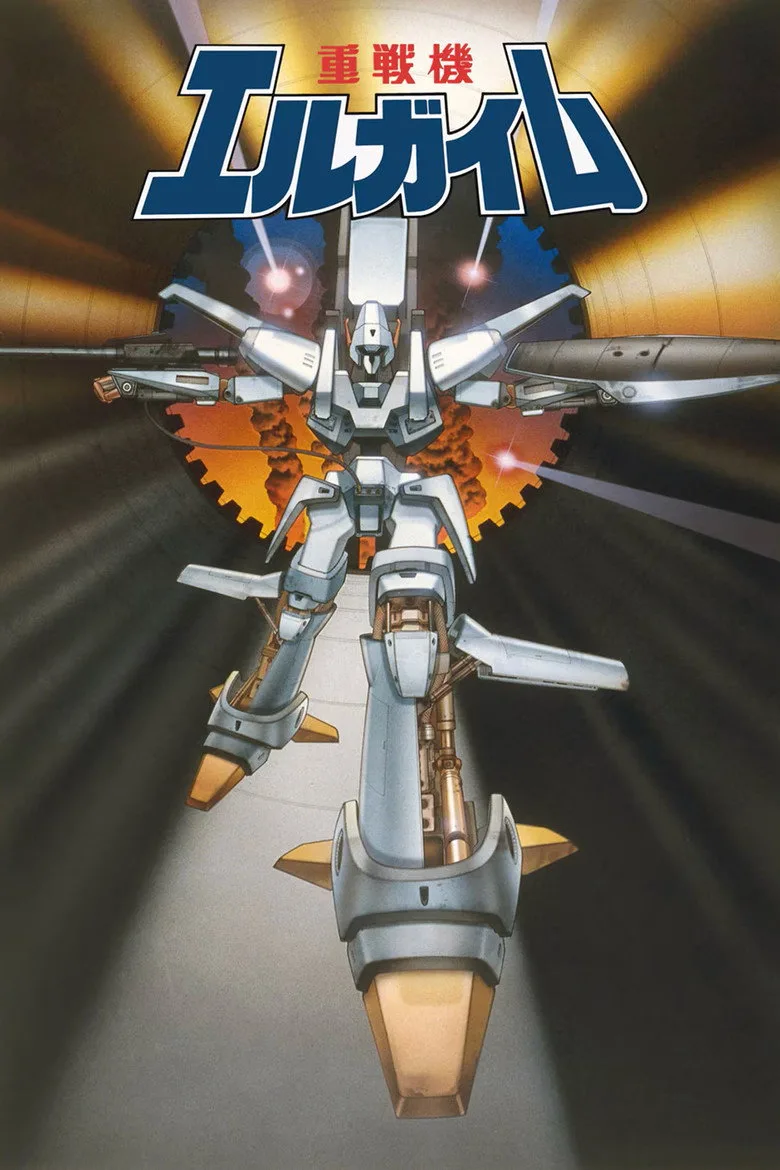 постер Heavy Metal L-Gaim