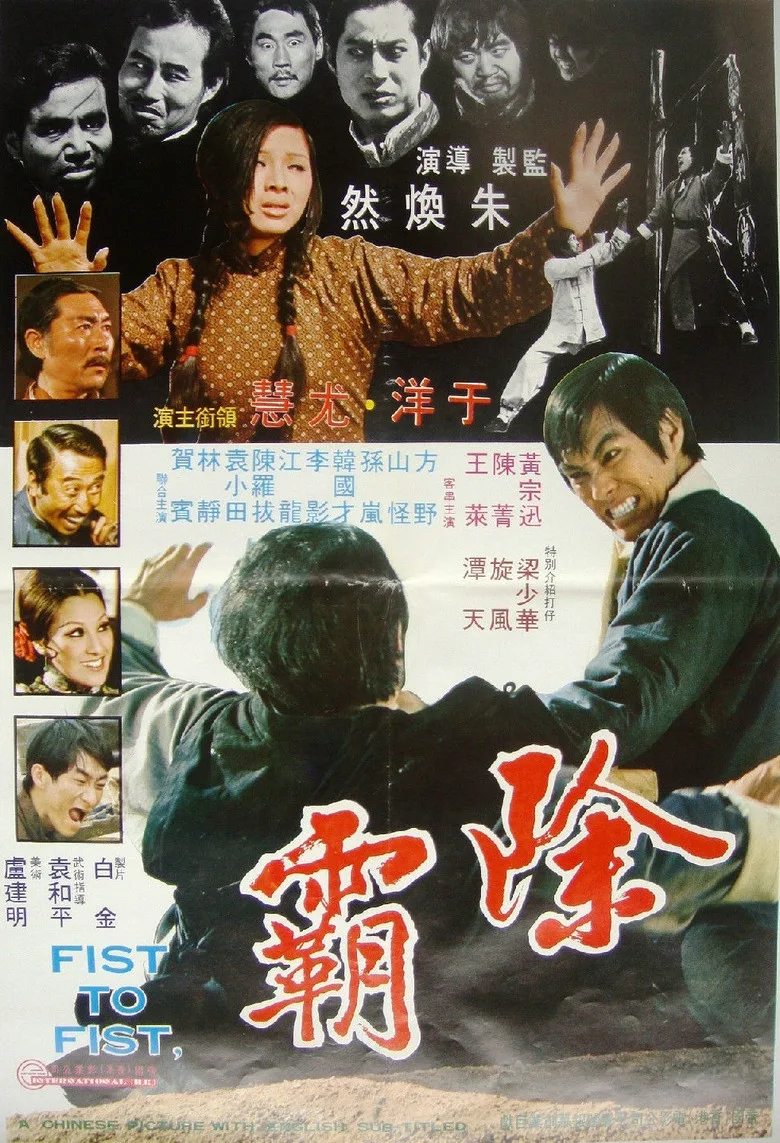 Fist to Fist poster