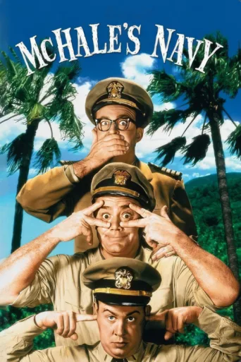 Постер McHale's Navy