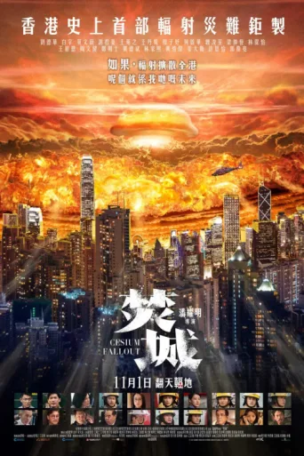 Постер Cesium Fallout