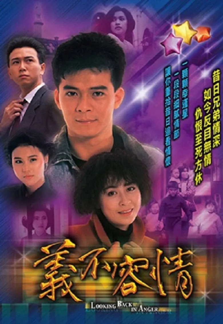 Looking Back in Anger posteri