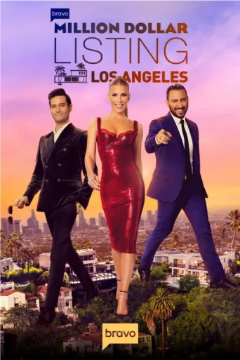 Постер Million Dollar Listing Los Angeles