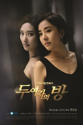 Póster de The Women's Room