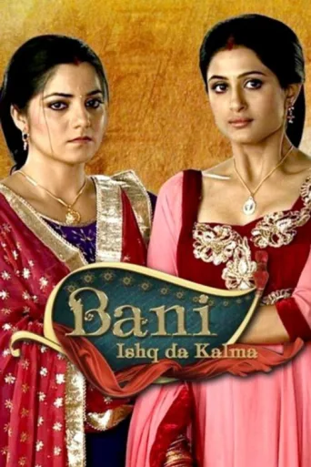 Постер Bani – Ishq Da Kalma