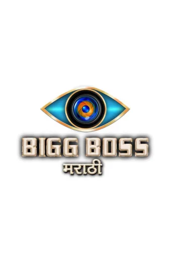 Poster for Bigg Boss Marathi