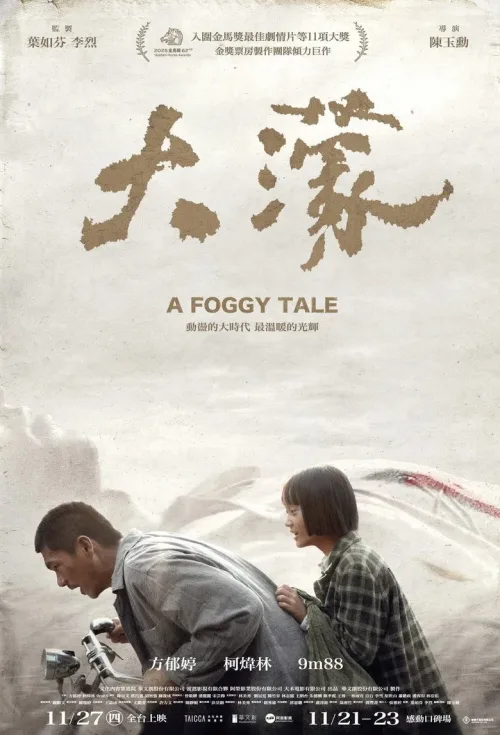 大濛