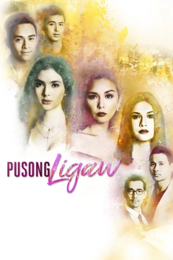 Pusong Ligaw afişi