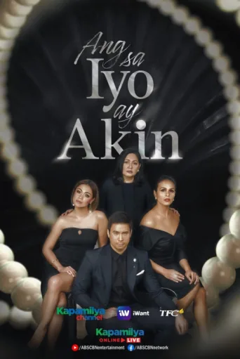 ملصق Ang sa Iyo ay Akin