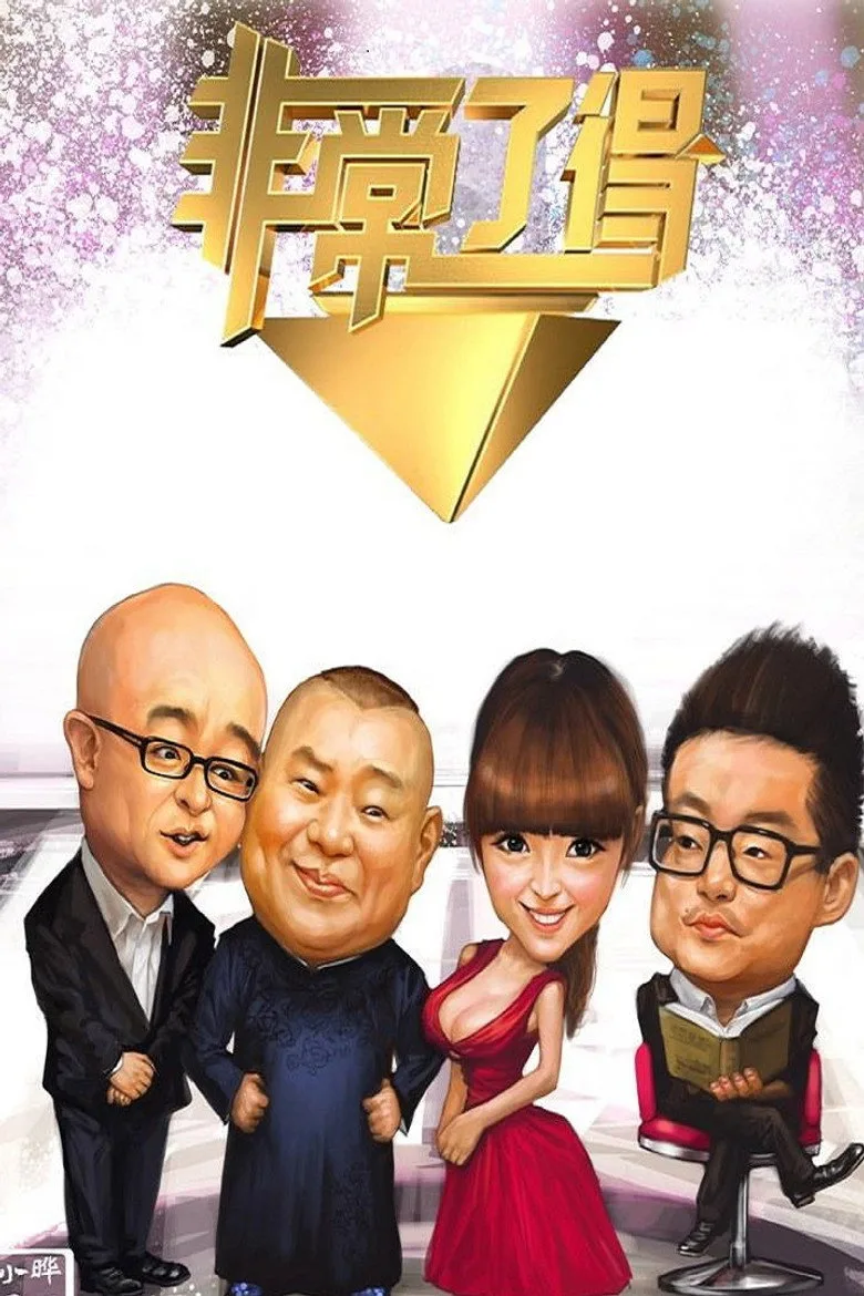 Fei De Will Watch poster