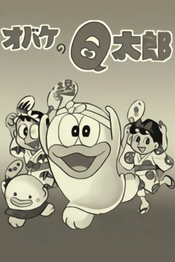 Póster de Q-Taro the Ghost