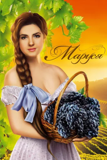 Marusya afişi