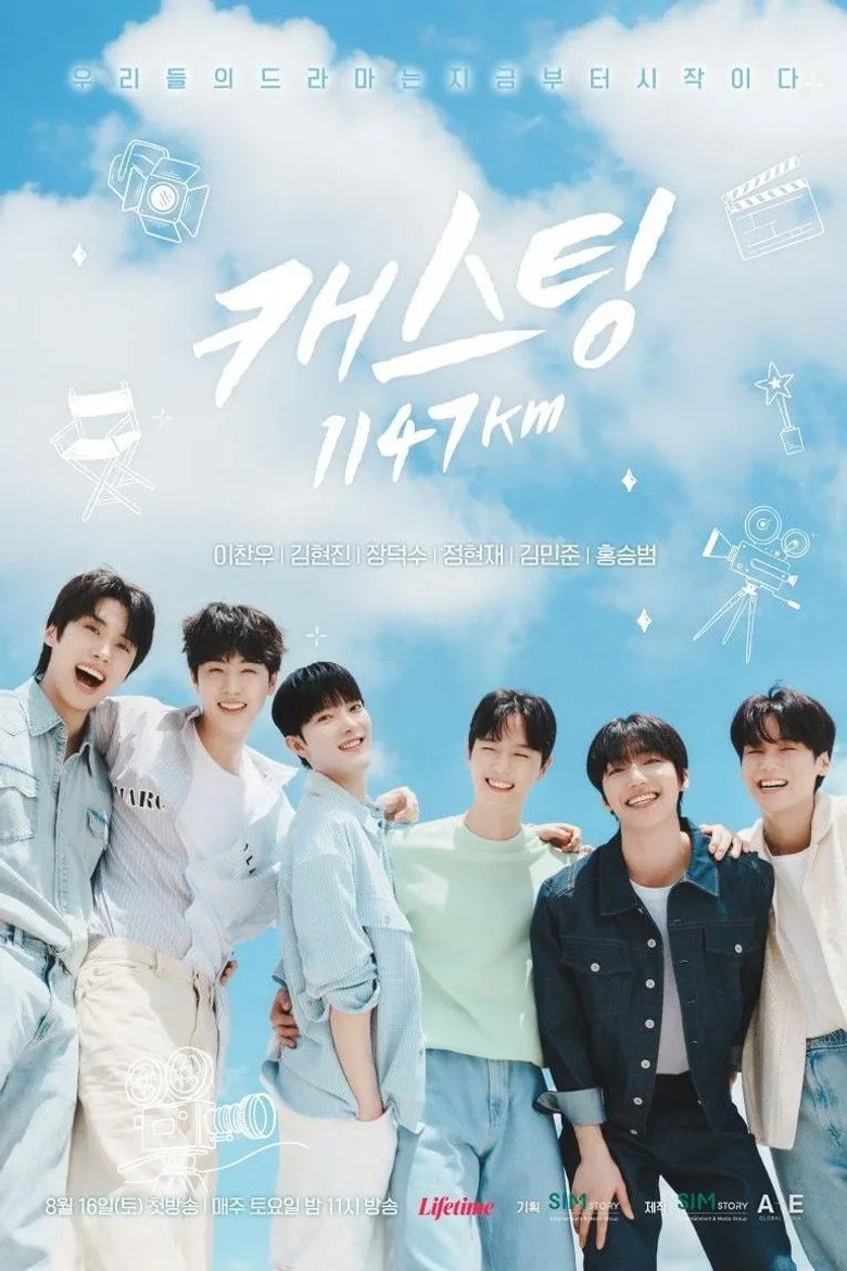 캐스팅 1147km poster