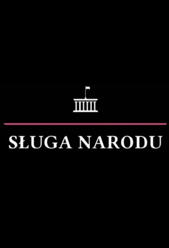 Постер Sługa Narodu