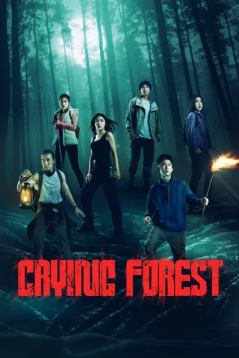 Постер Crying Forest