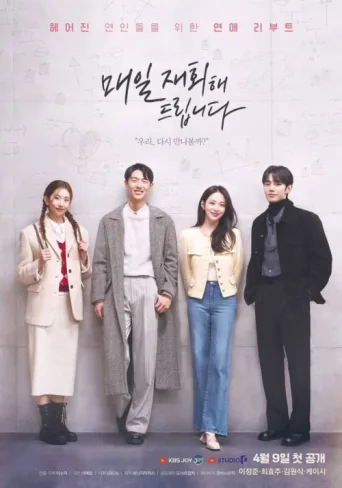 Poster for Reunion Counseling