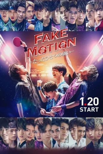 Póster de FAKE MOTION: Only One Wish
