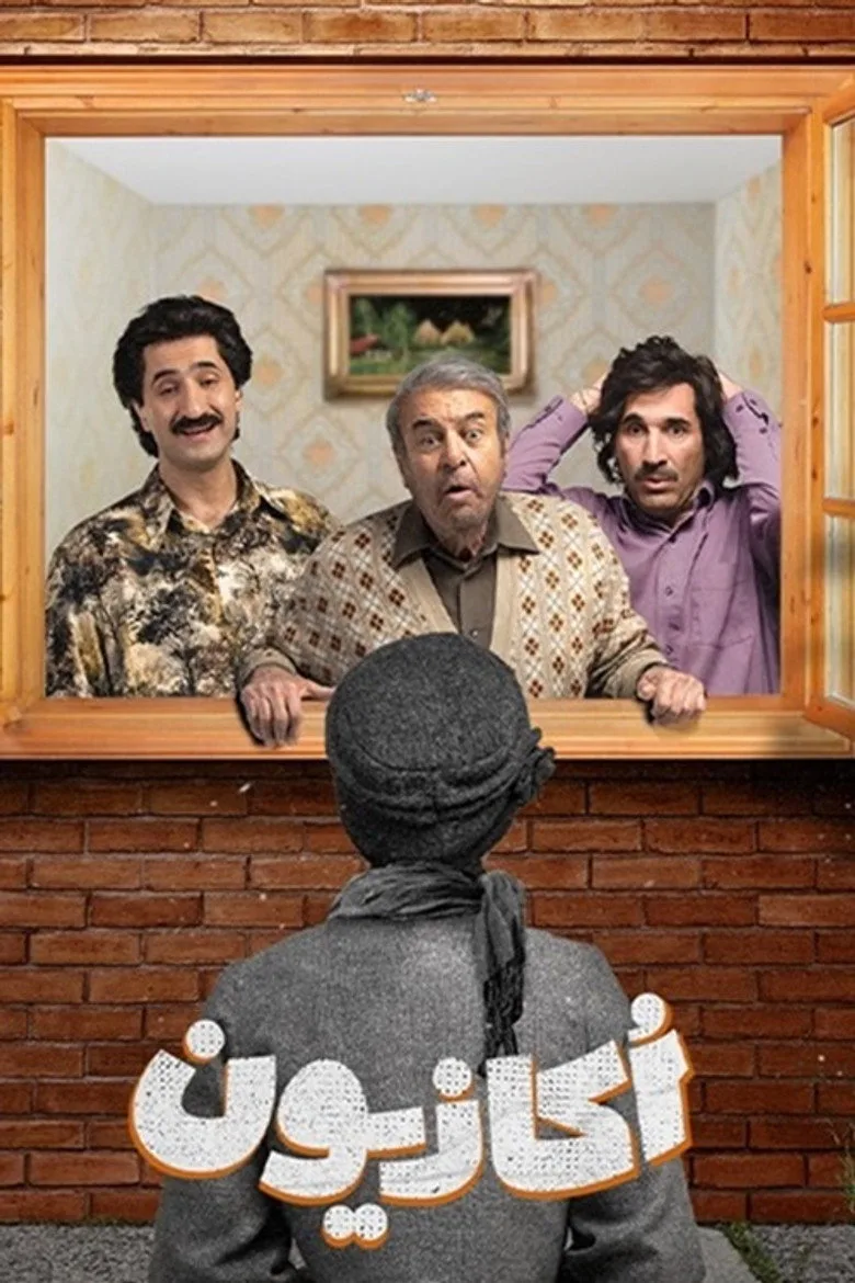 Credit poster