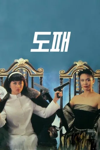 Poster for The Top Bet