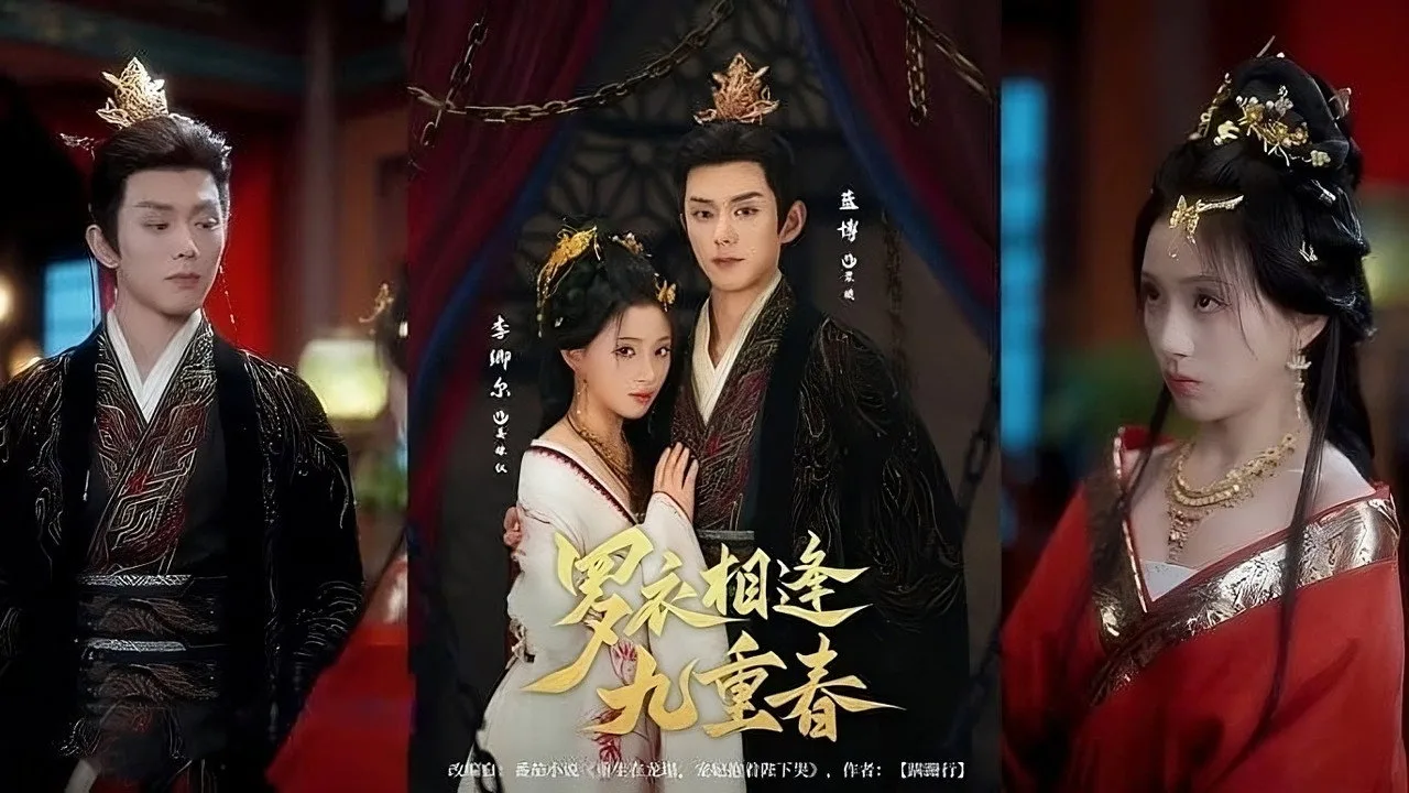 罗衣相逢九重春 için arka plan görseli