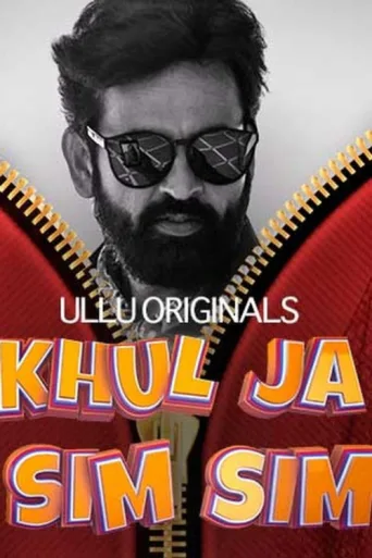 ملصق Khul Ja Sim Sim