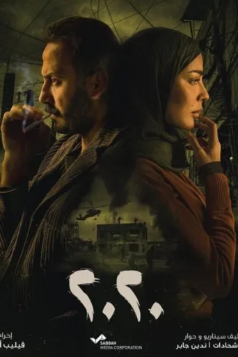 ملصق ۲۰۲۰