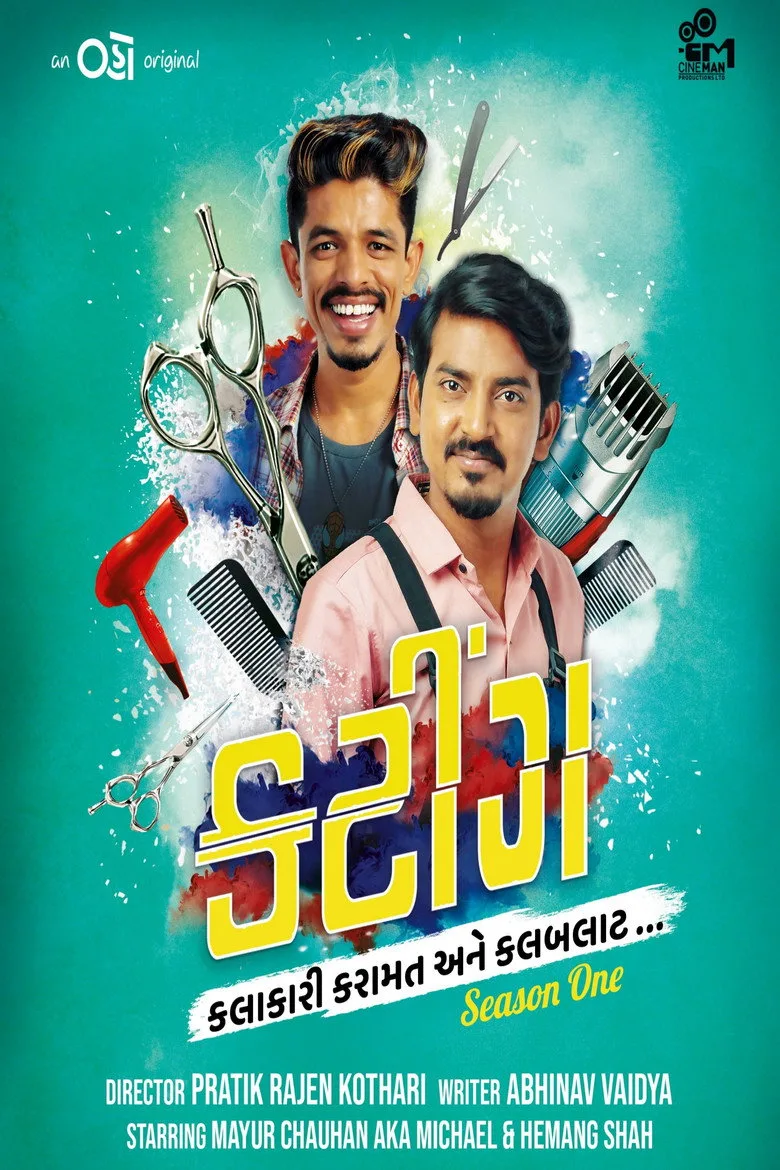 póster de Cutting