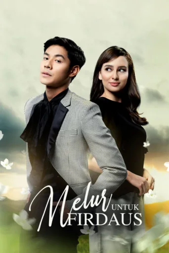 Постер Melur Untuk Firdaus