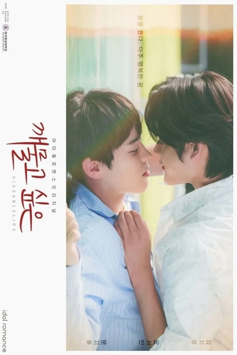 Kissable Lips posteri