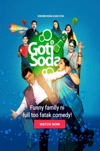 ملصق Goti Soda